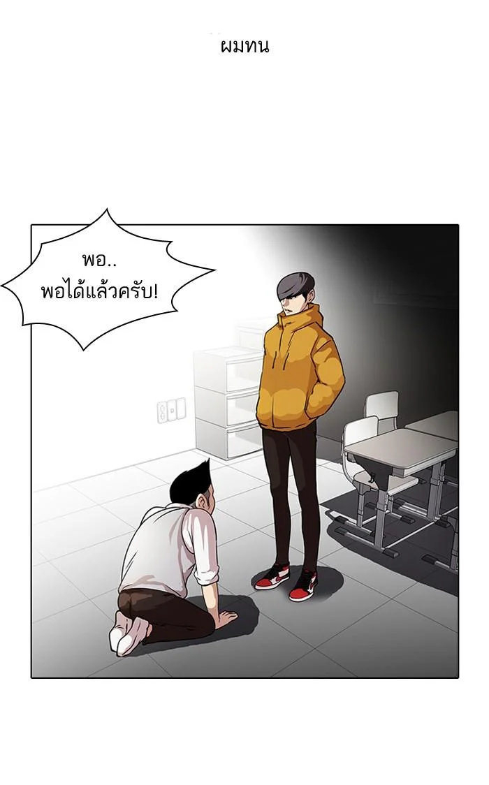 Lookism ตอนที่ 55 page 10