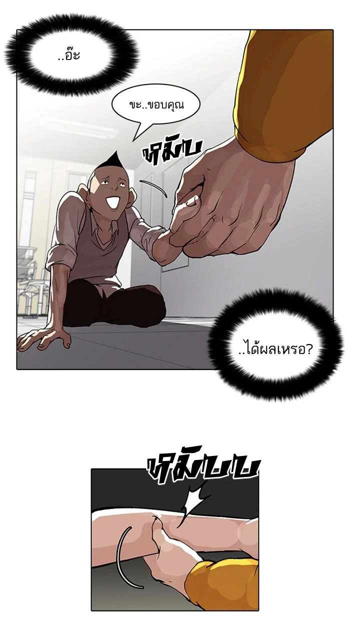Lookism ตอนที่ 55 page 12