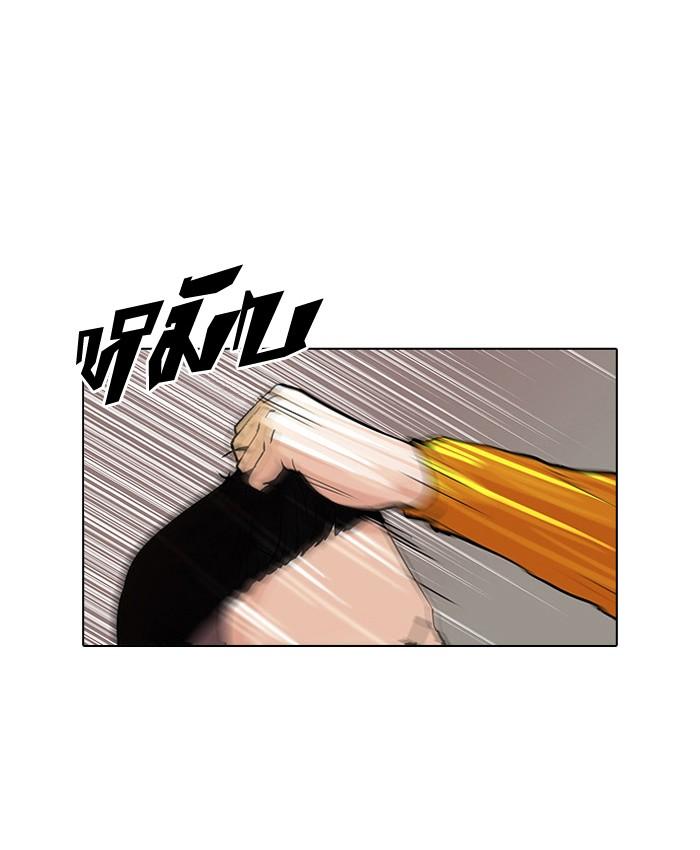 Lookism ตอนที่ 55 page 15
