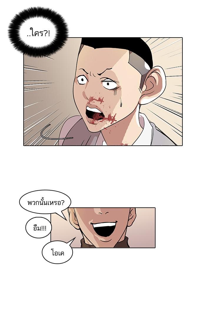 Lookism ตอนที่ 55 page 19