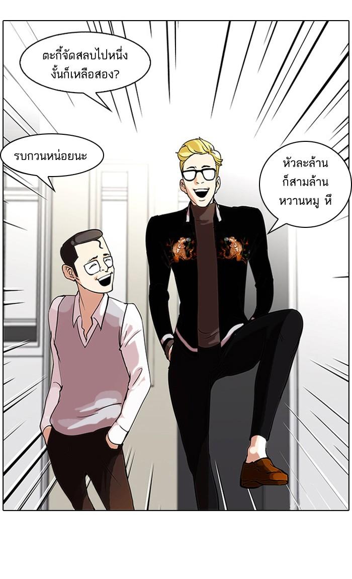 Lookism ตอนที่ 55 page 20