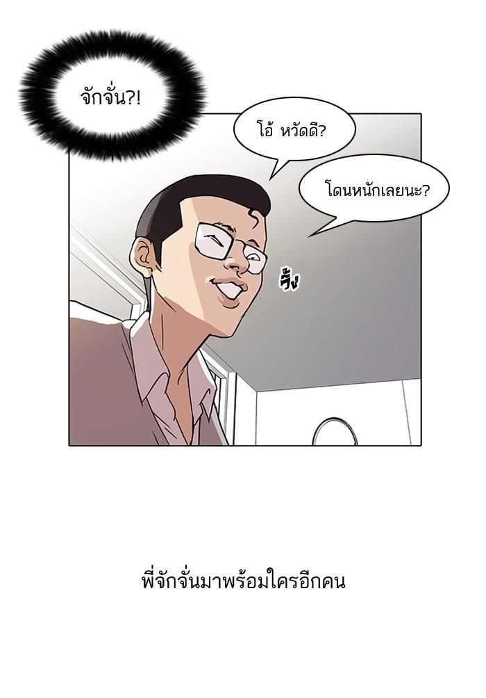 Lookism ตอนที่ 55 page 22