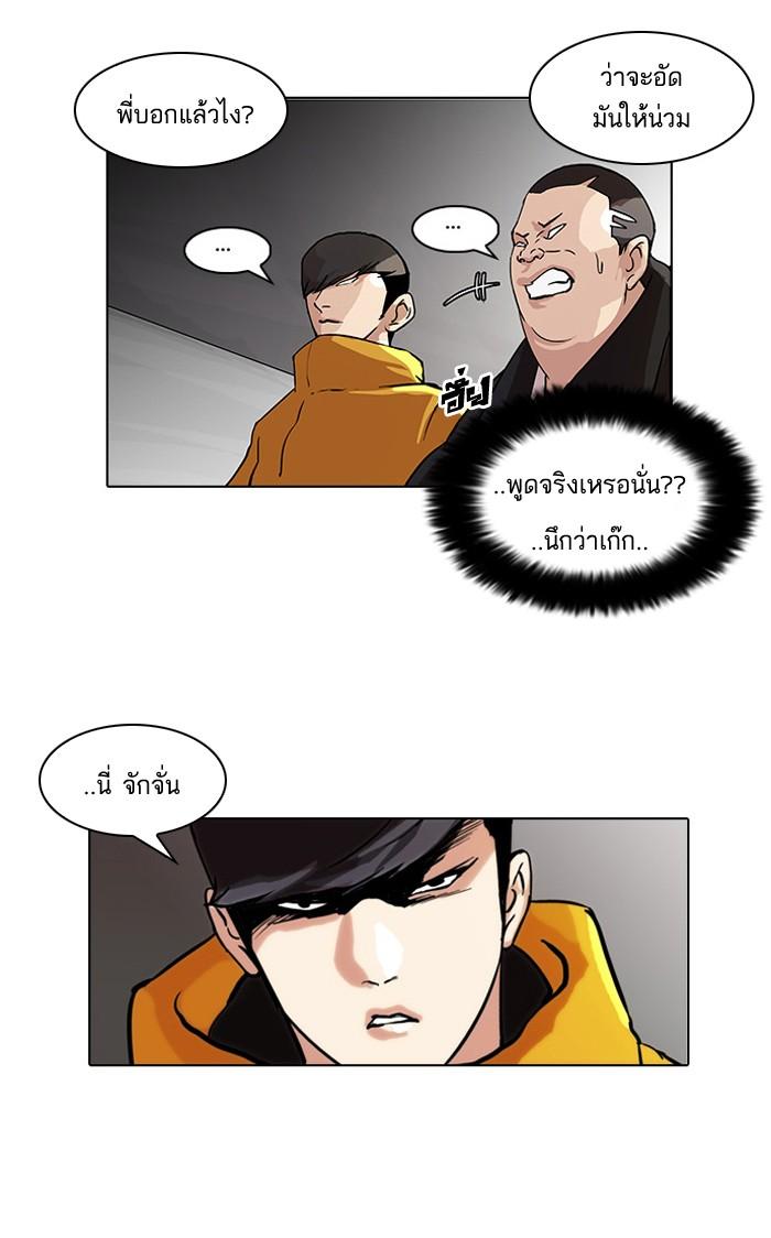 Lookism ตอนที่ 55 page 23
