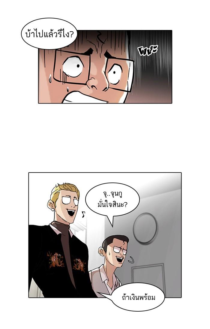 Lookism ตอนที่ 55 page 24