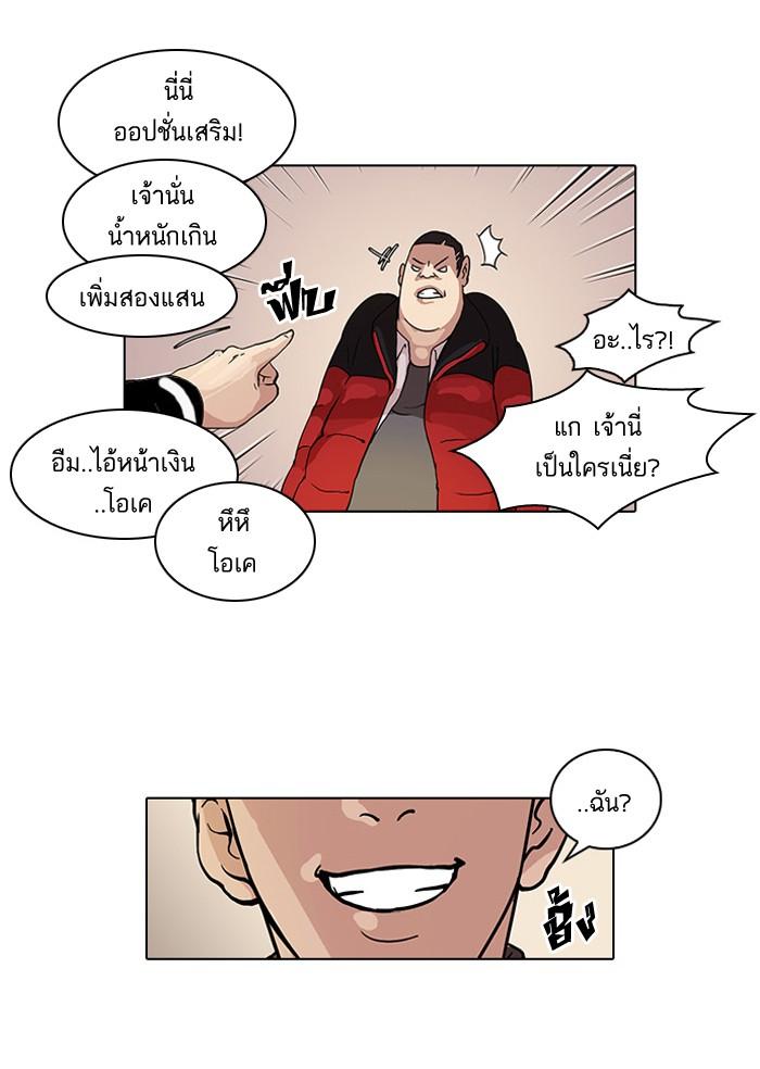 Lookism ตอนที่ 55 page 25