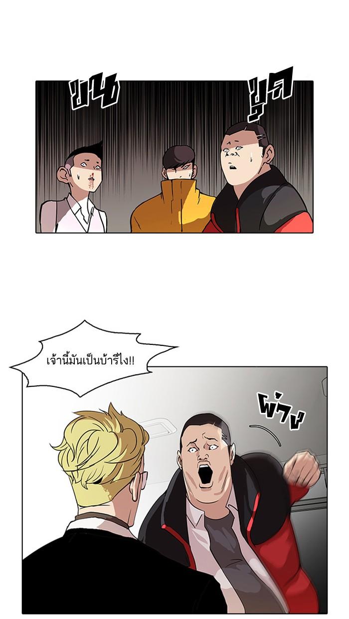 Lookism ตอนที่ 55 page 27