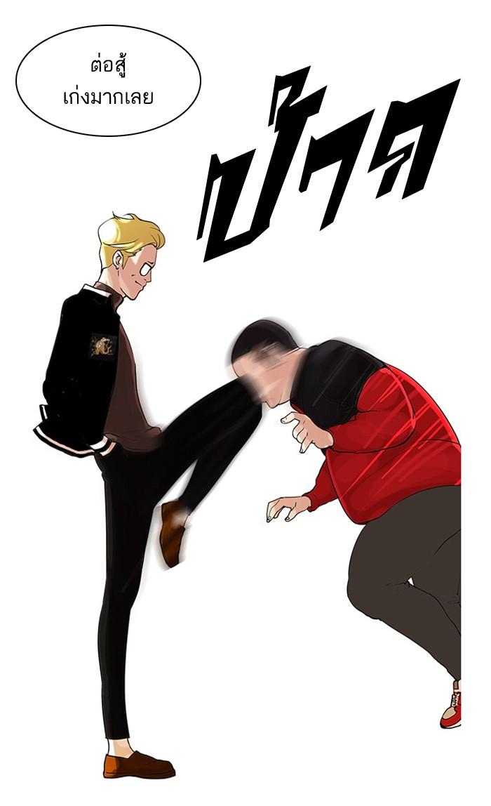 Lookism ตอนที่ 55 page 31