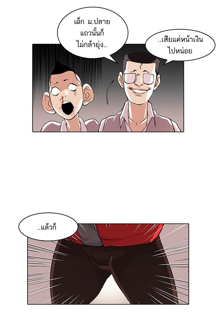 Lookism ตอนที่ 55 page 33