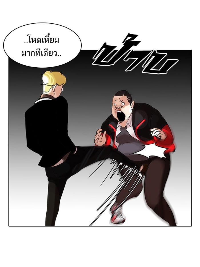 Lookism ตอนที่ 55 page 34