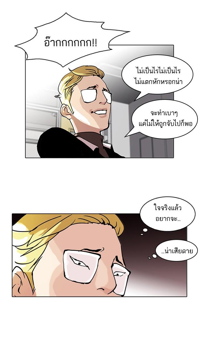 Lookism ตอนที่ 55 page 36