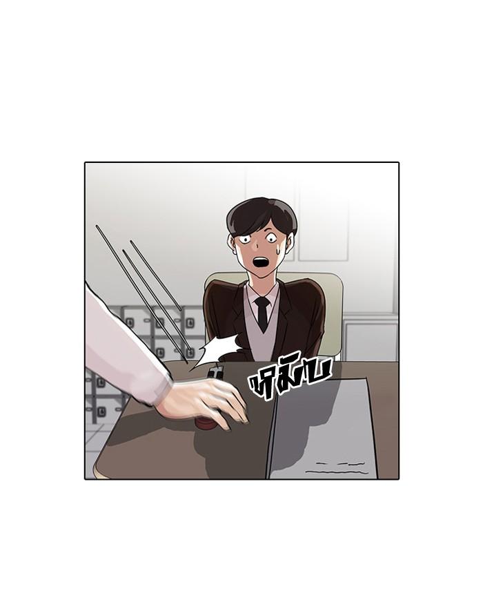 Lookism ตอนที่ 55 page 37