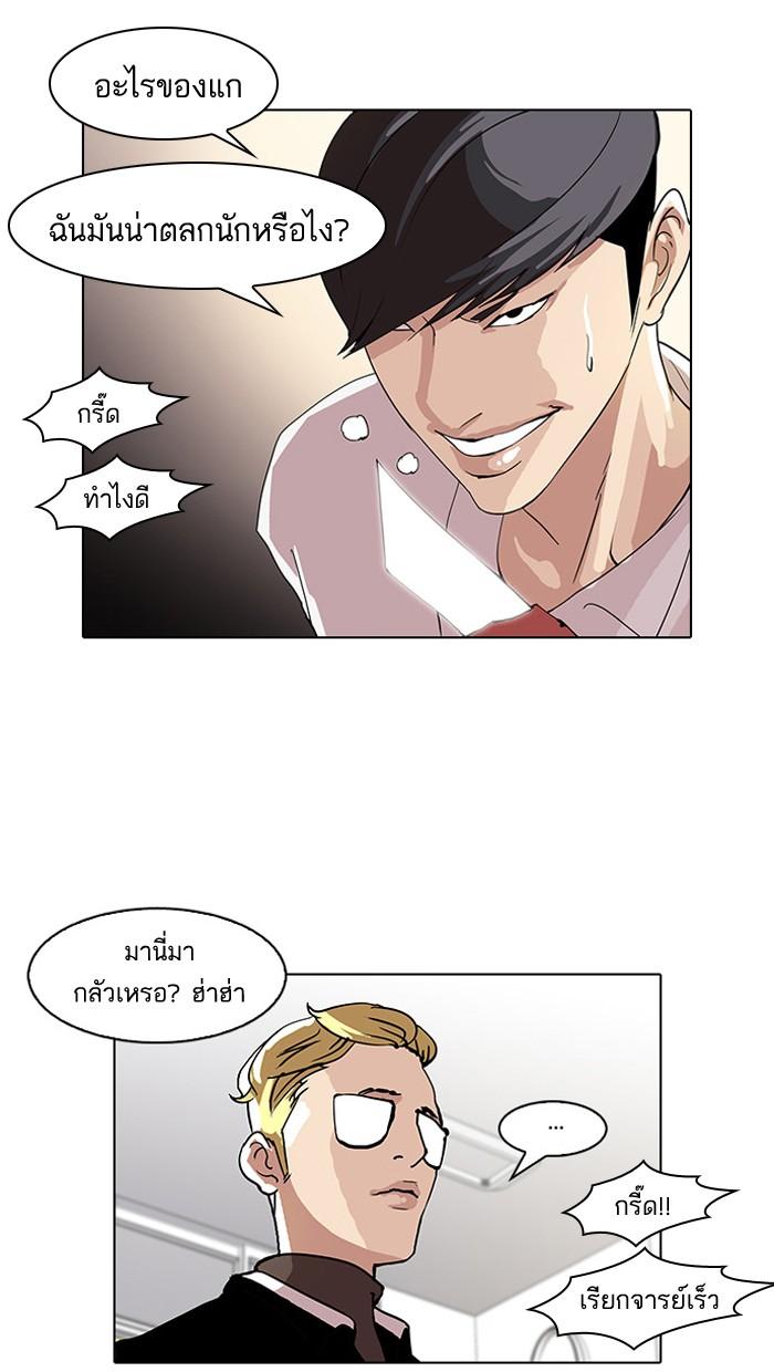 Lookism ตอนที่ 55 page 39