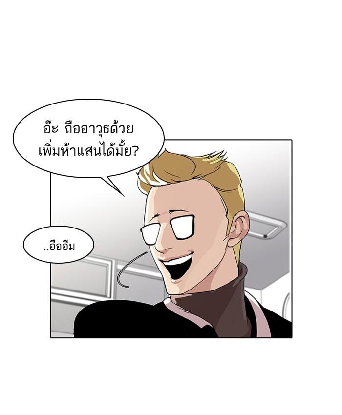 Lookism ตอนที่ 55 page 40