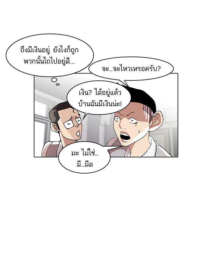 Lookism ตอนที่ 55 page 41