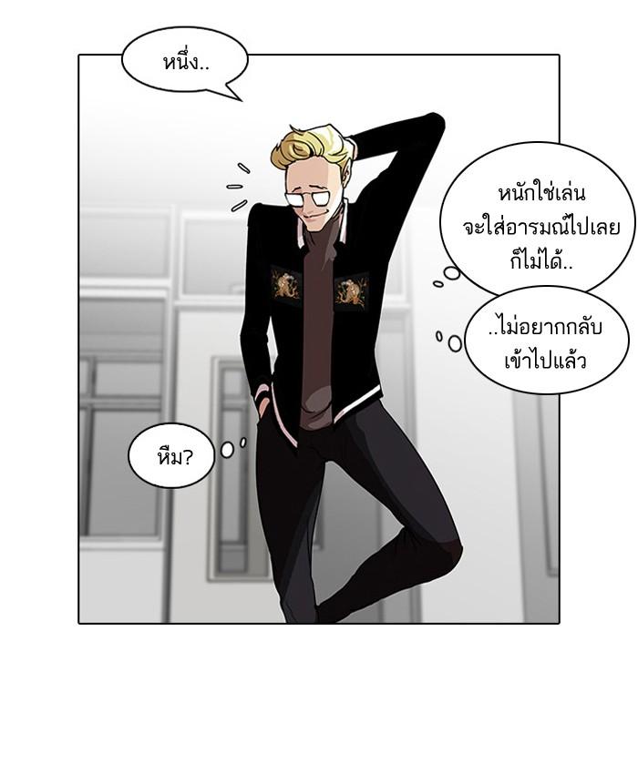Lookism ตอนที่ 55 page 42