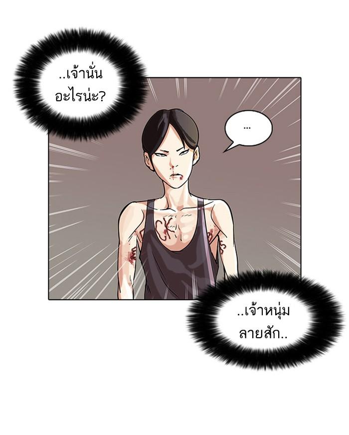 Lookism ตอนที่ 55 page 43