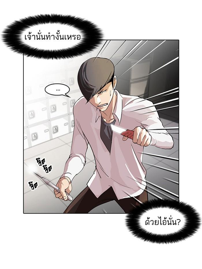 Lookism ตอนที่ 55 page 44
