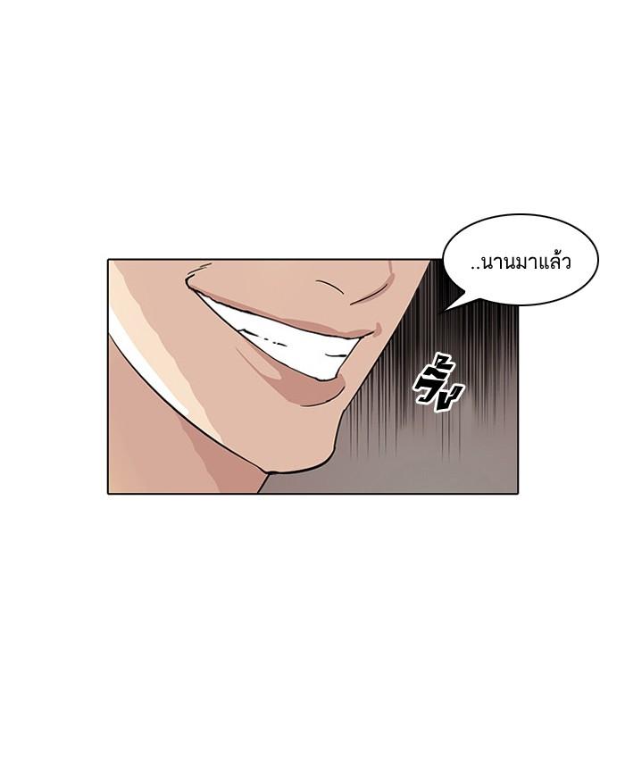 Lookism ตอนที่ 55 page 46