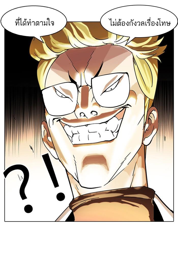 Lookism ตอนที่ 55 page 47