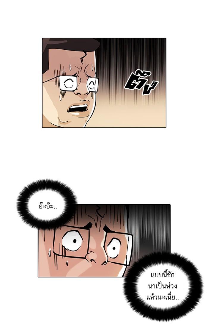 Lookism ตอนที่ 55 page 48