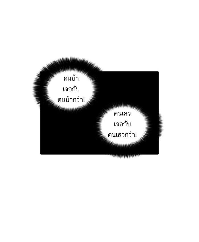 Lookism ตอนที่ 55 page 49
