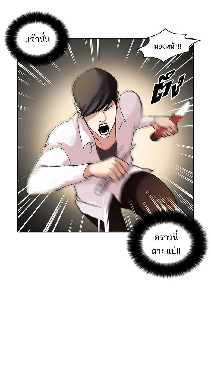 Lookism ตอนที่ 55 page 50