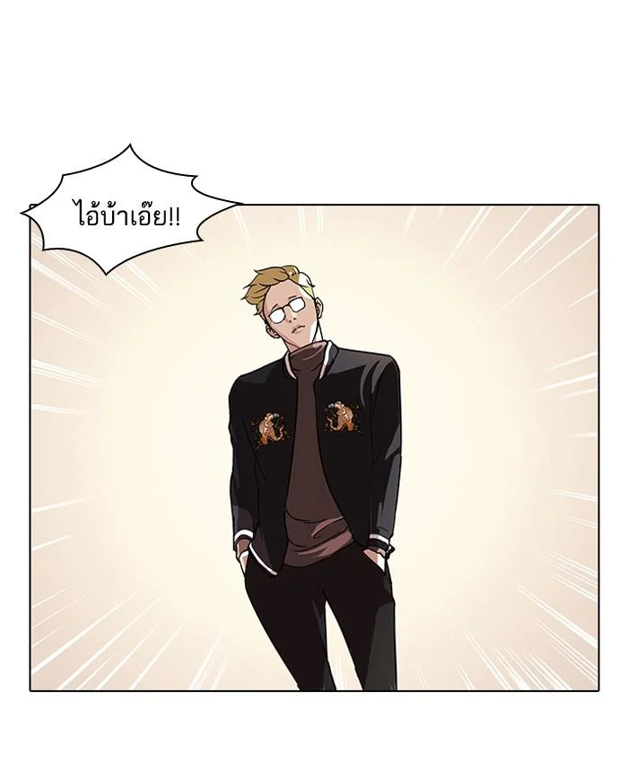 Lookism ตอนที่ 56 page 0