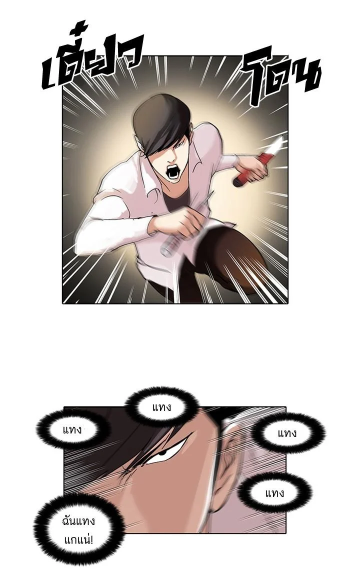 Lookism ตอนที่ 56 page 1