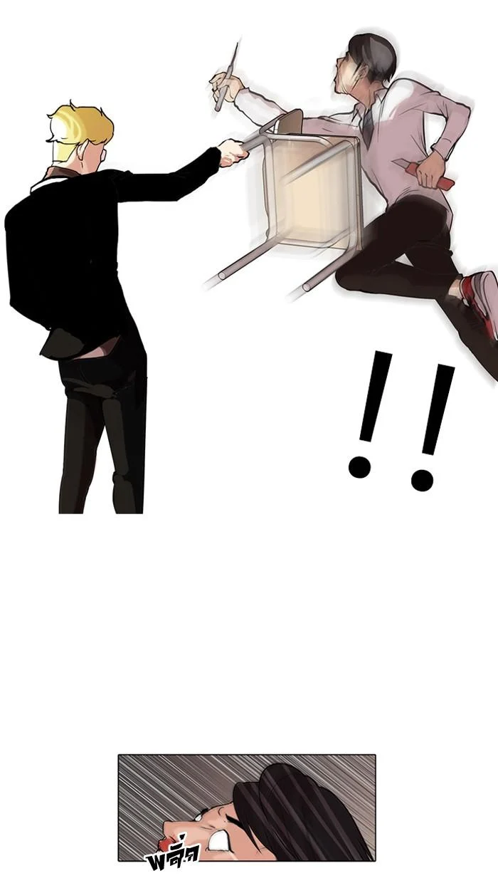 Lookism ตอนที่ 56 page 3