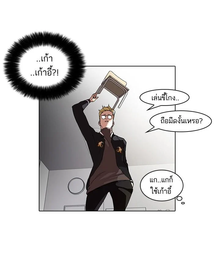 Lookism ตอนที่ 56 page 5