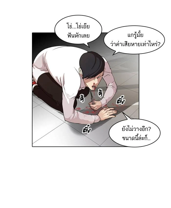 Lookism ตอนที่ 56 page 6