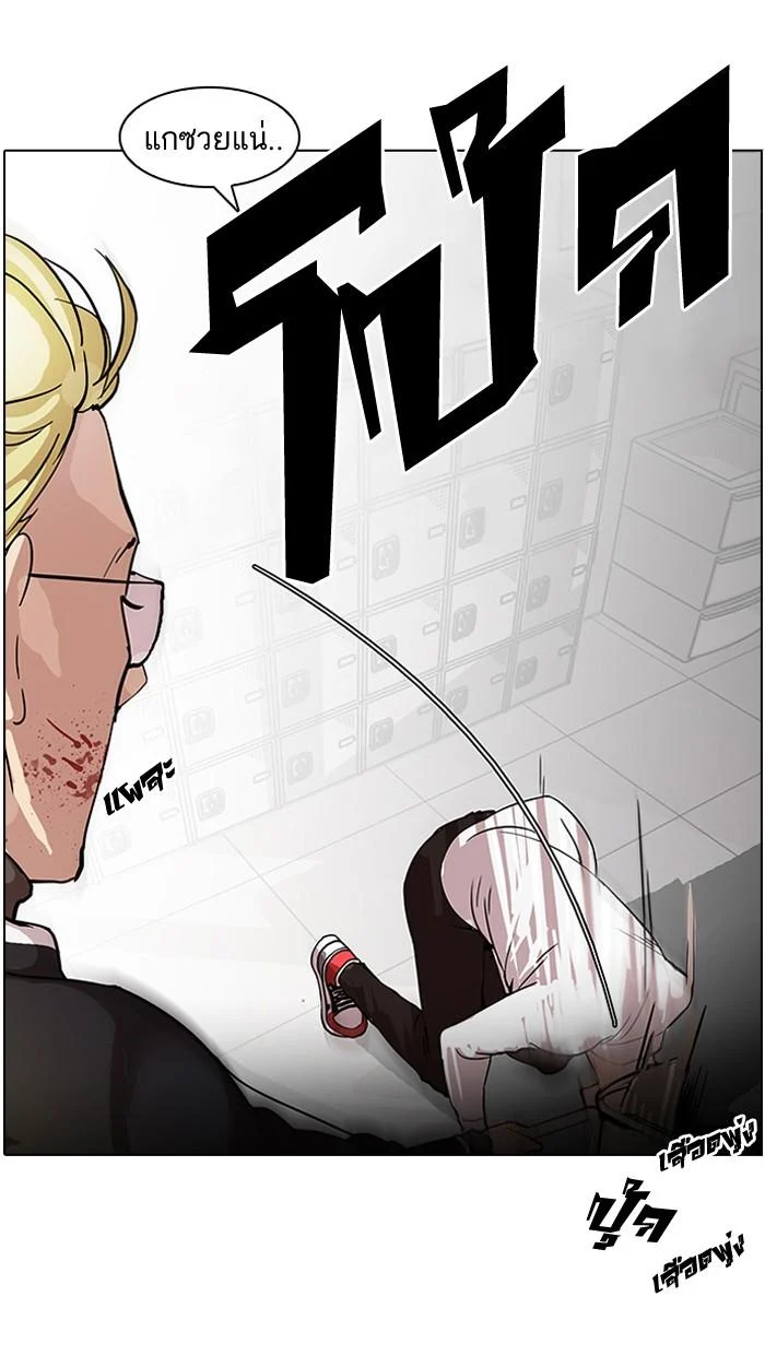 Lookism ตอนที่ 56 page 7