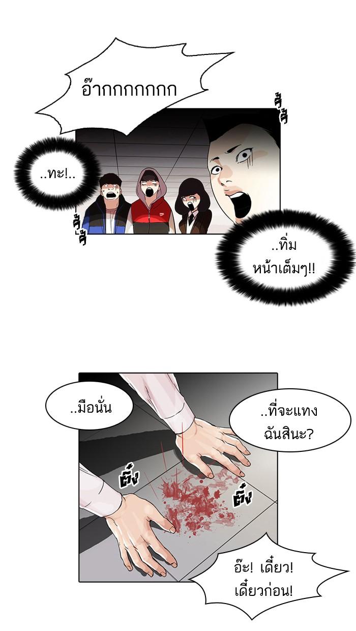Lookism ตอนที่ 56 page 8