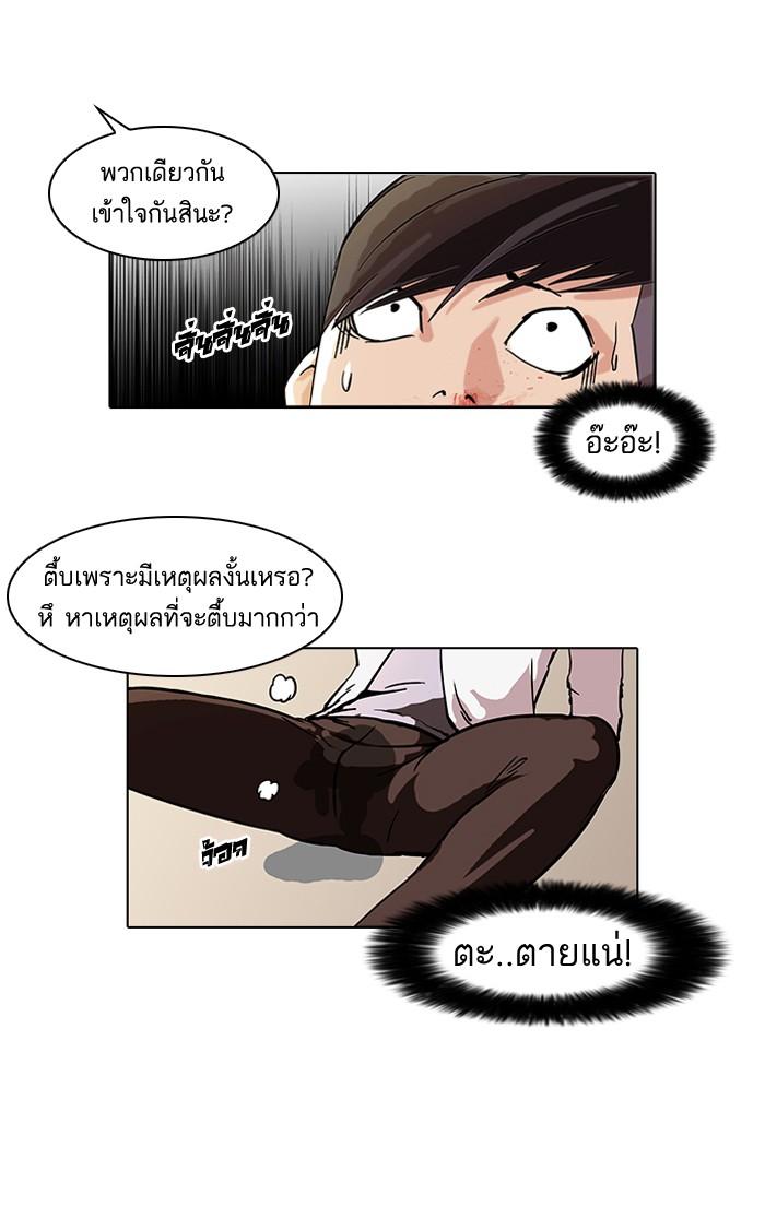 Lookism ตอนที่ 56 page 13