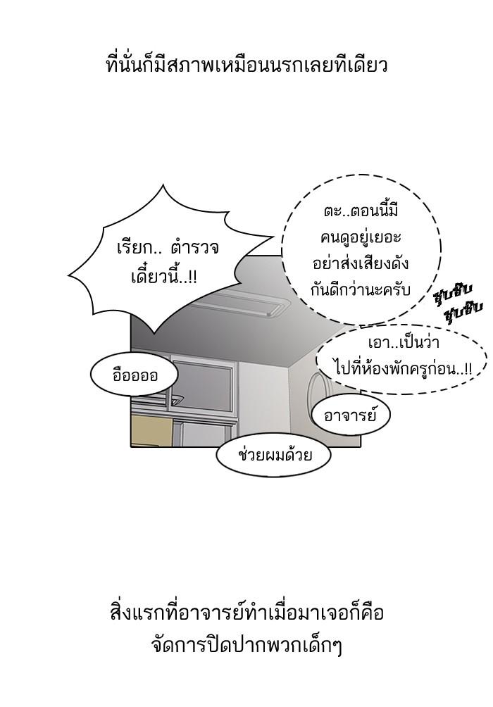 Lookism ตอนที่ 56 page 14