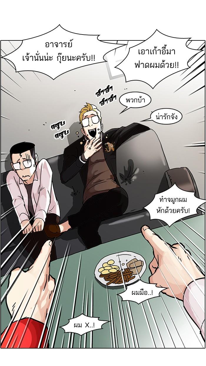 Lookism ตอนที่ 56 page 16