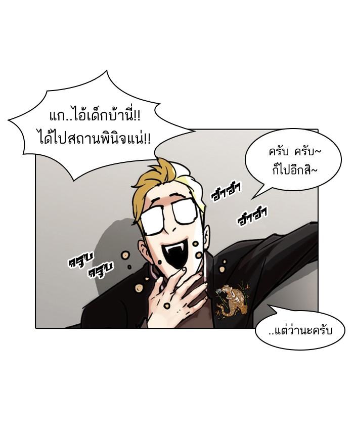 Lookism ตอนที่ 56 page 17