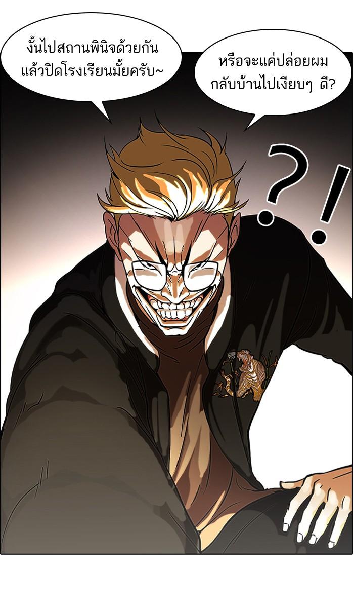 Lookism ตอนที่ 56 page 19