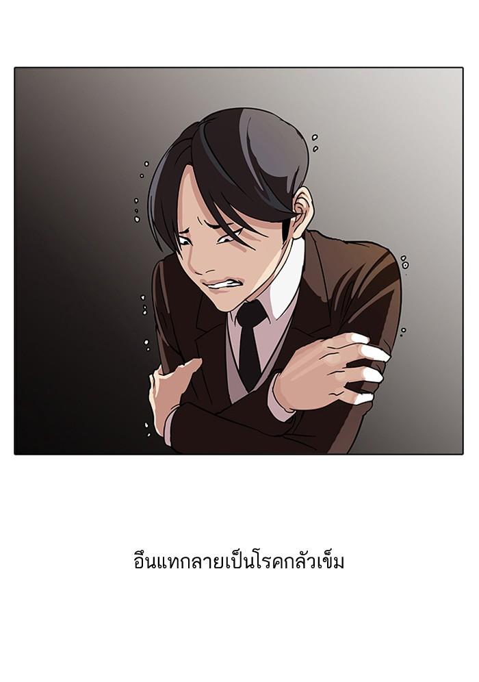 Lookism ตอนที่ 56 page 23