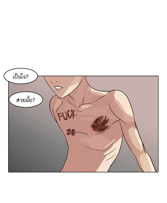 Lookism ตอนที่ 56 page 29