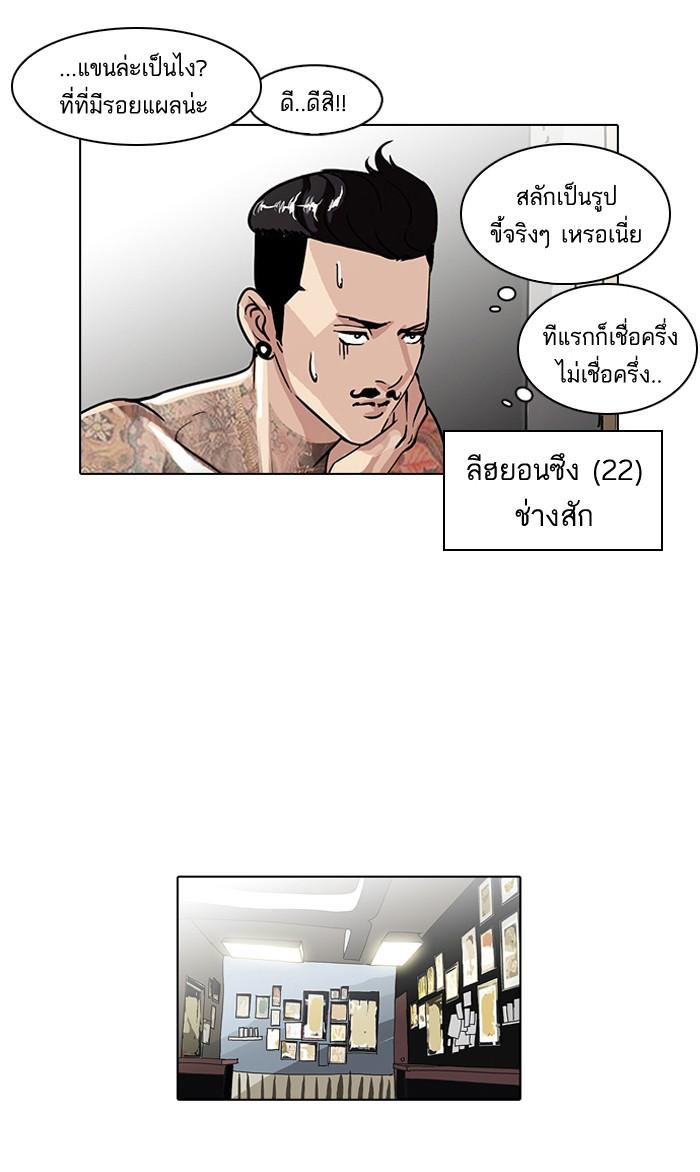 Lookism ตอนที่ 56 page 31