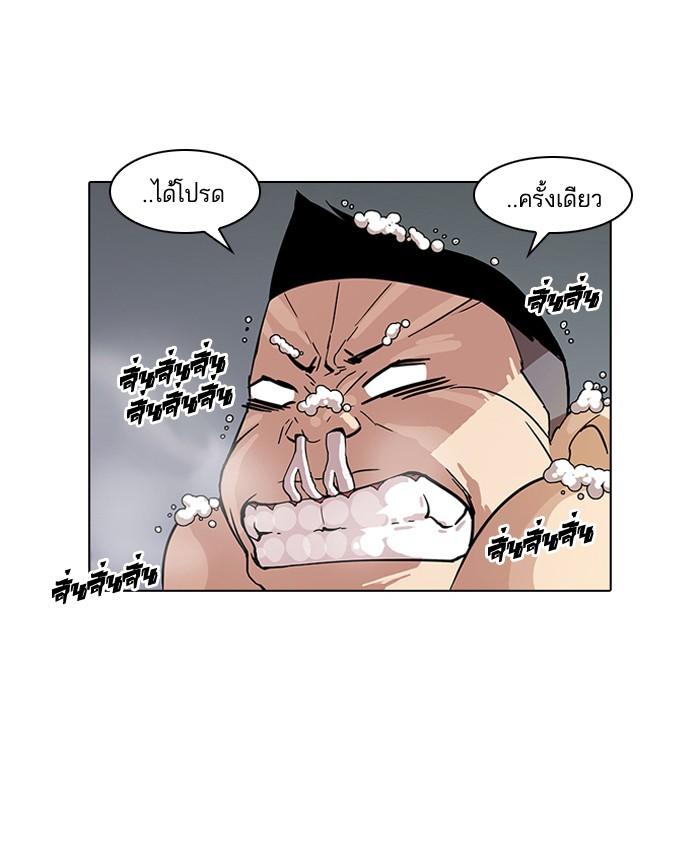 Lookism ตอนที่ 56 page 32