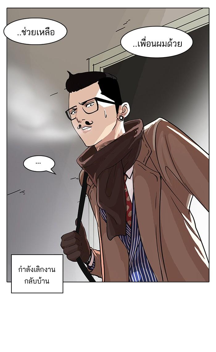 Lookism ตอนที่ 56 page 33