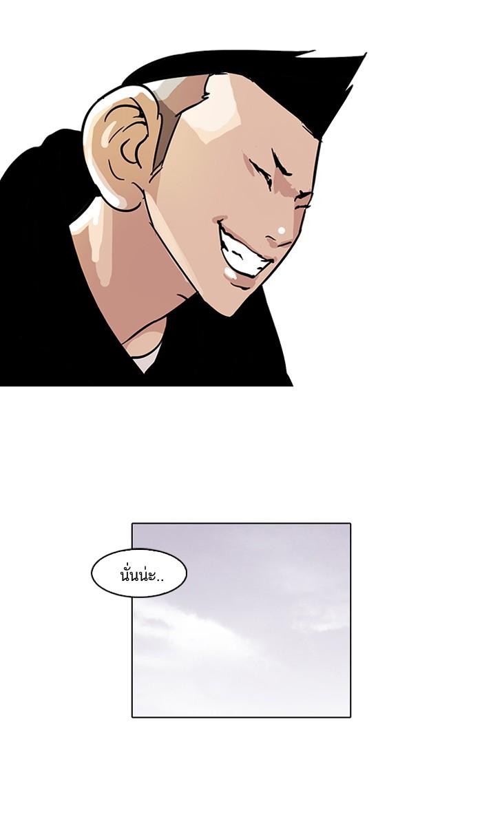 Lookism ตอนที่ 56 page 35