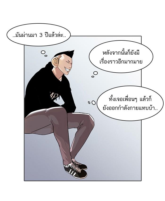 Lookism ตอนที่ 56 page 36