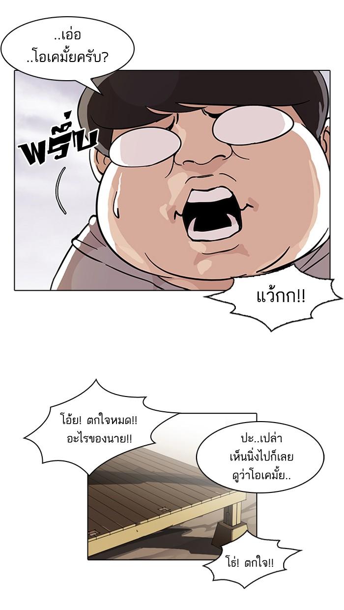 Lookism ตอนที่ 56 page 37