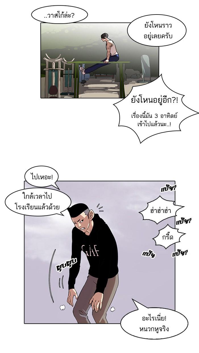 Lookism ตอนที่ 56 page 38