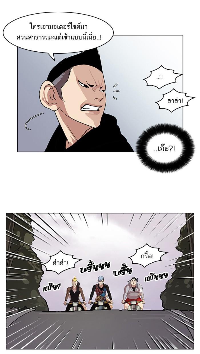 Lookism ตอนที่ 56 page 39
