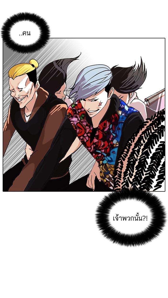 Lookism ตอนที่ 56 page 40
