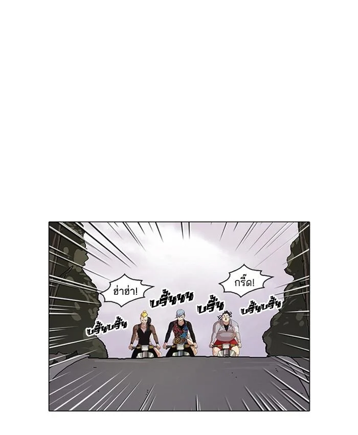 Lookism ตอนที่ 57 page 0